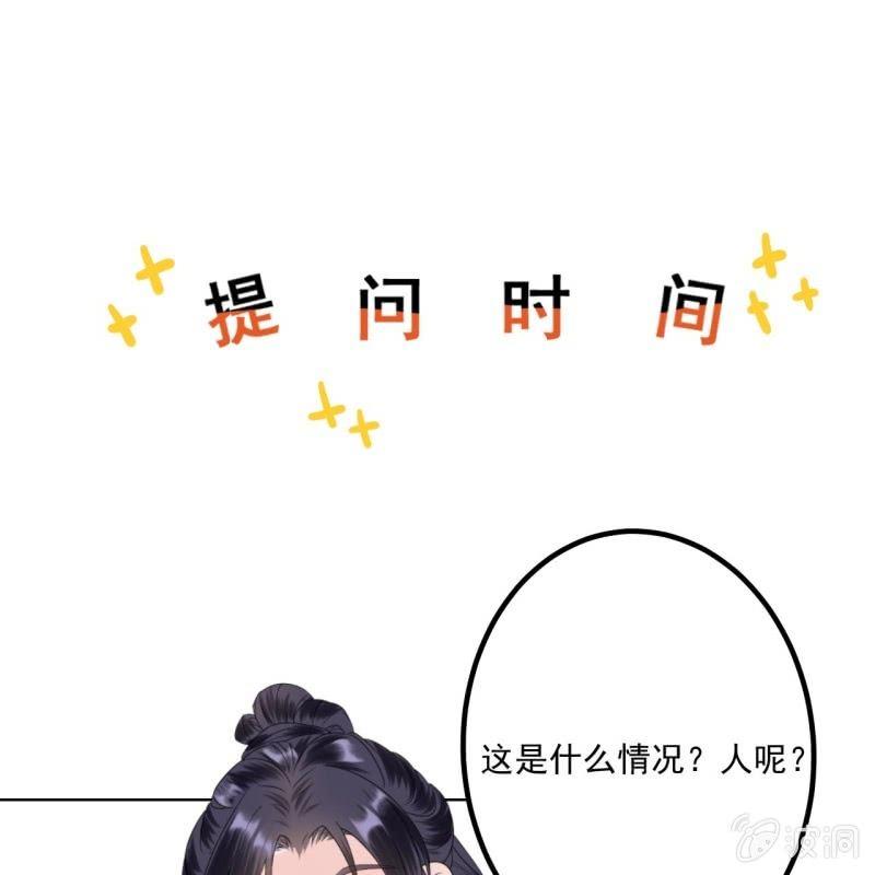 傲娇王爷太难追韩漫全集-第132话 郊游无删减无遮挡章节图片 