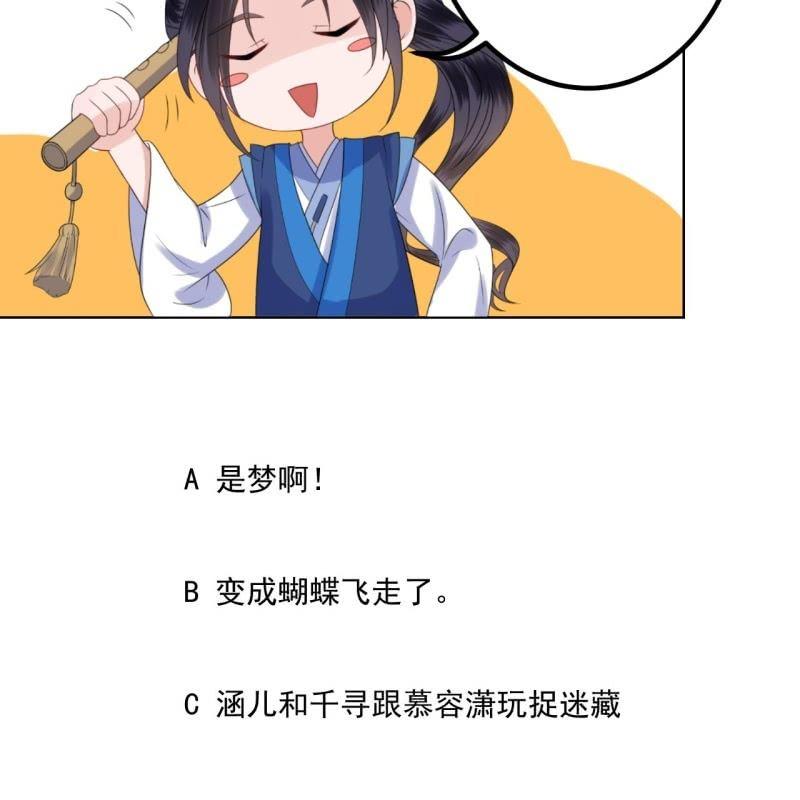 傲娇王爷太难追韩漫全集-第132话 郊游无删减无遮挡章节图片 
