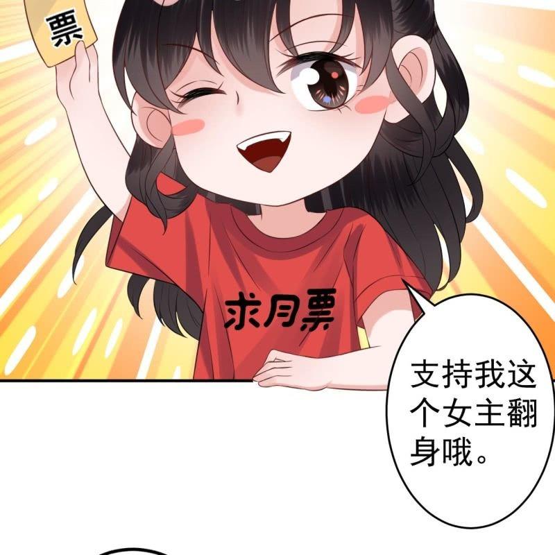 傲娇王爷太难追韩漫全集-第132话 郊游无删减无遮挡章节图片 