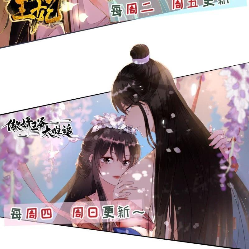 傲娇王爷太难追韩漫全集-第132话 郊游无删减无遮挡章节图片 
