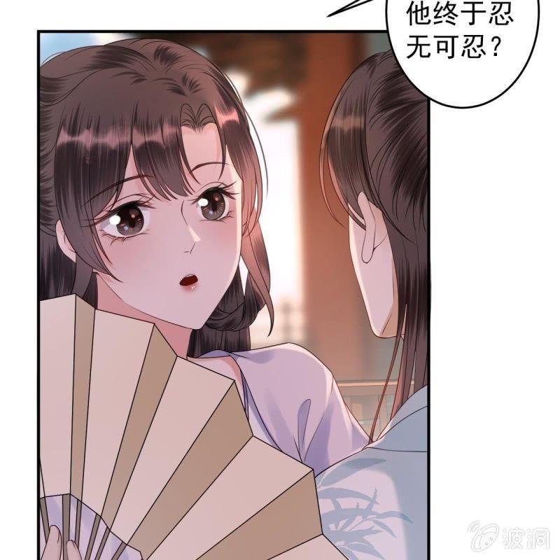 傲娇王爷太难追韩漫全集-第132话 郊游无删减无遮挡章节图片 