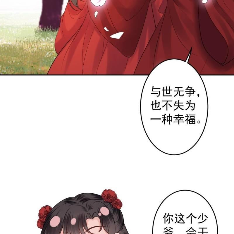 傲娇王爷太难追韩漫全集-第133话 暗器无删减无遮挡章节图片 
