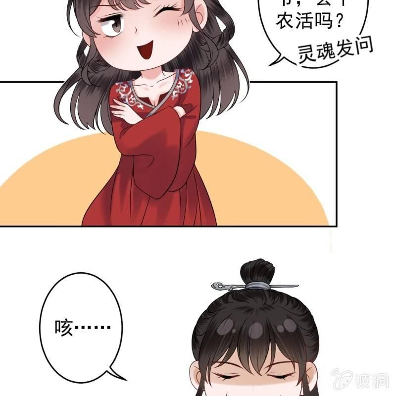 傲娇王爷太难追韩漫全集-第133话 暗器无删减无遮挡章节图片 