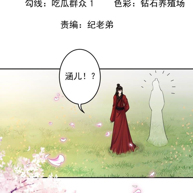 傲娇王爷太难追韩漫全集-第133话 暗器无删减无遮挡章节图片 