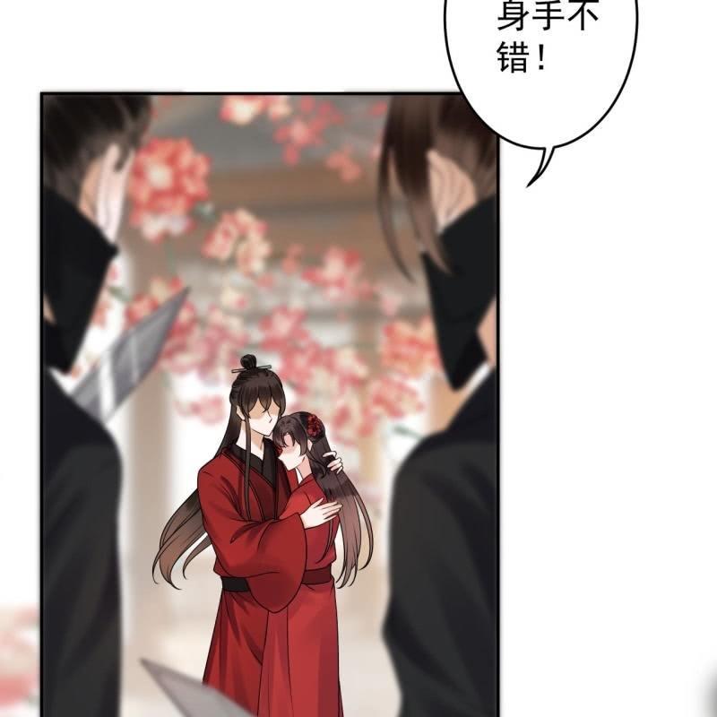 傲娇王爷太难追韩漫全集-第133话 暗器无删减无遮挡章节图片 