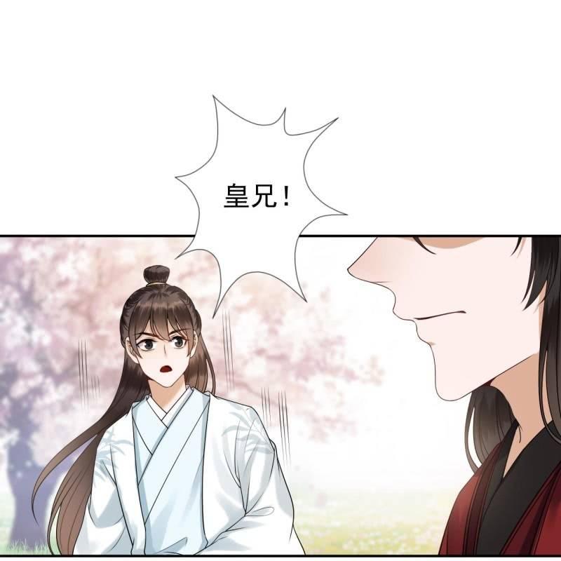 傲娇王爷太难追韩漫全集-第133话 暗器无删减无遮挡章节图片 