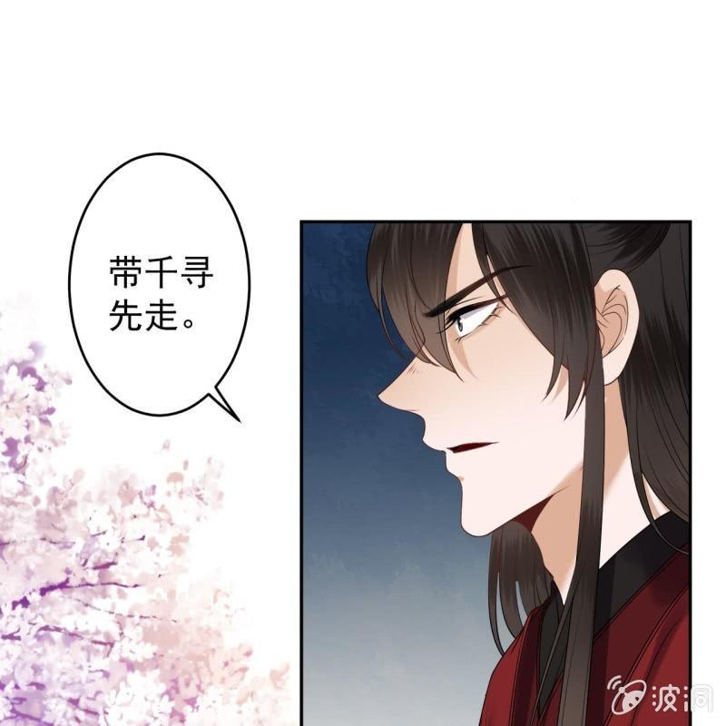 傲娇王爷太难追韩漫全集-第133话 暗器无删减无遮挡章节图片 