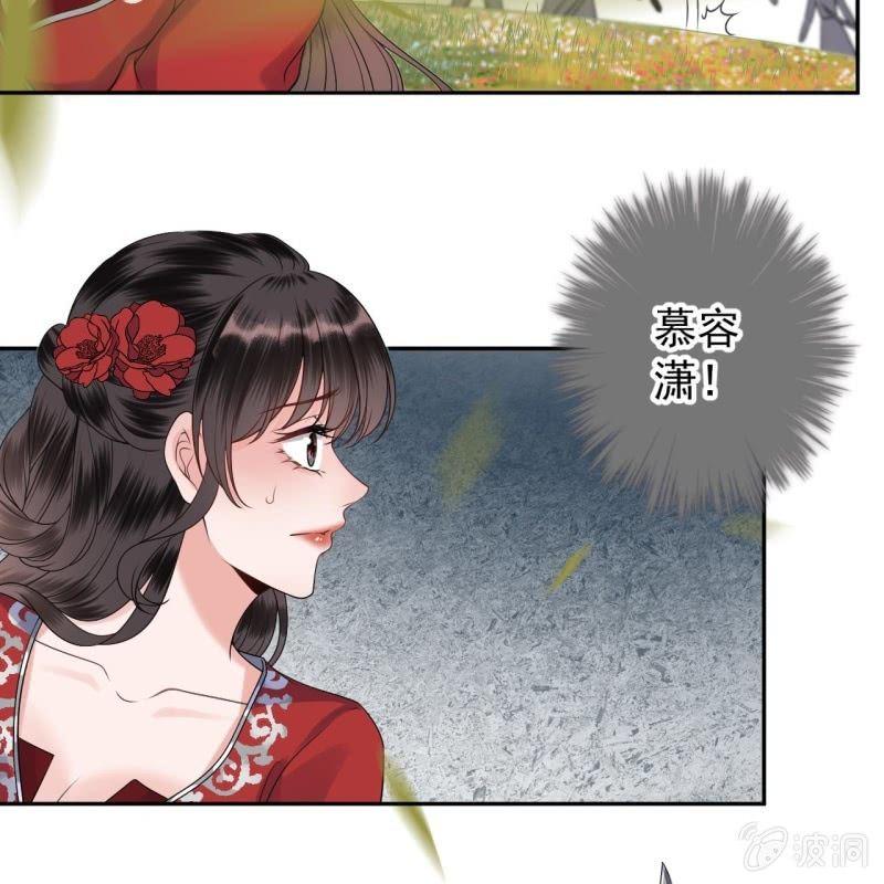 傲娇王爷太难追韩漫全集-第133话 暗器无删减无遮挡章节图片 