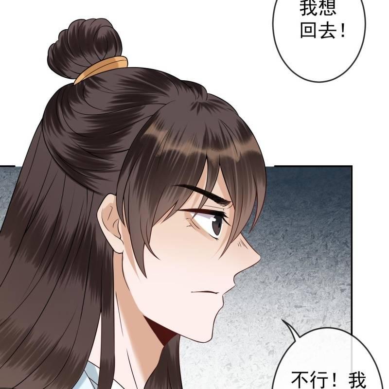 傲娇王爷太难追韩漫全集-第133话 暗器无删减无遮挡章节图片 