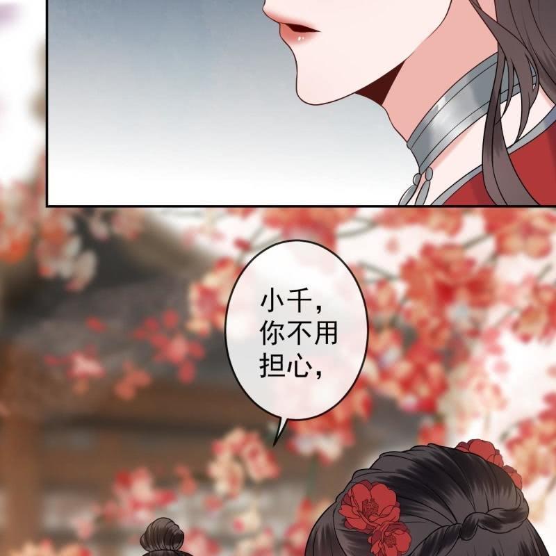 傲娇王爷太难追韩漫全集-第133话 暗器无删减无遮挡章节图片 