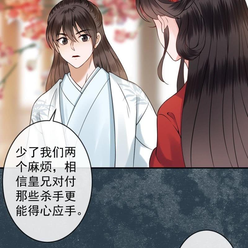 傲娇王爷太难追韩漫全集-第133话 暗器无删减无遮挡章节图片 