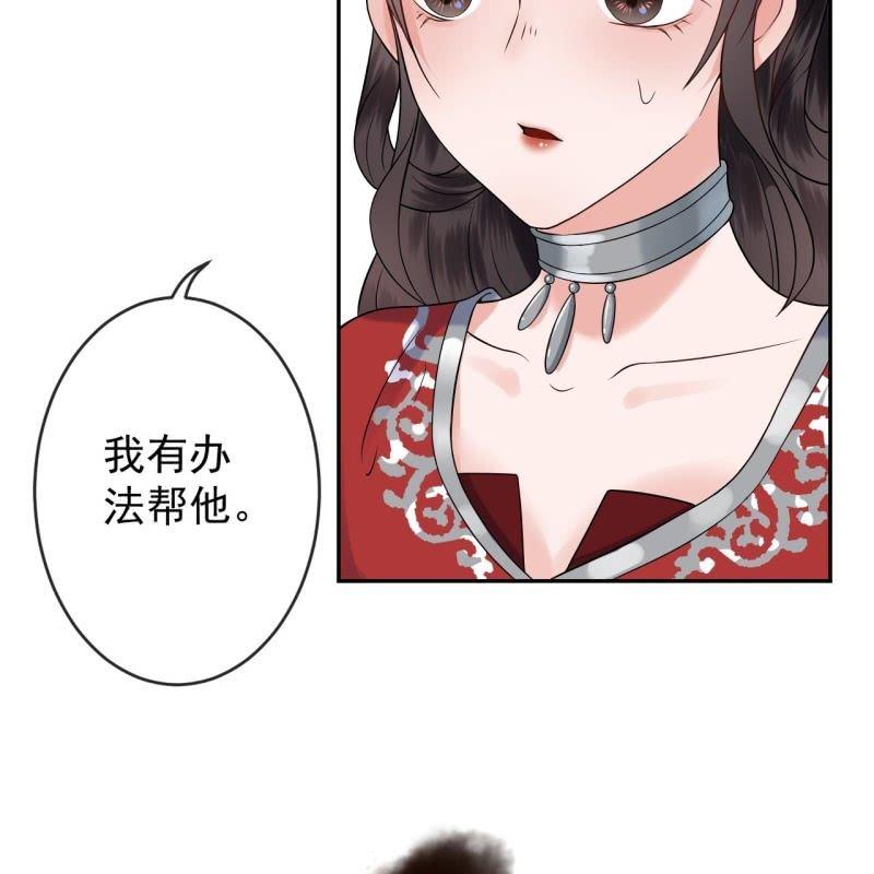 傲娇王爷太难追韩漫全集-第133话 暗器无删减无遮挡章节图片 