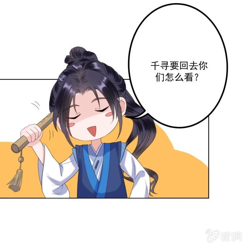 傲娇王爷太难追韩漫全集-第133话 暗器无删减无遮挡章节图片 