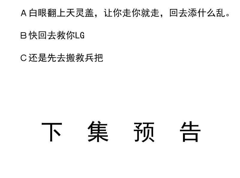 傲娇王爷太难追韩漫全集-第133话 暗器无删减无遮挡章节图片 