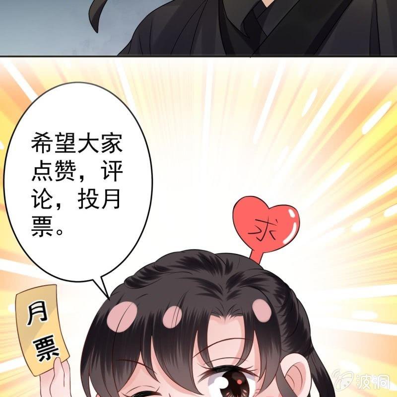 傲娇王爷太难追韩漫全集-第133话 暗器无删减无遮挡章节图片 