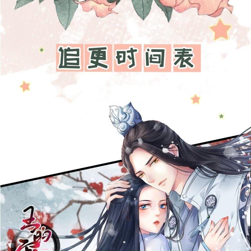 傲娇王爷太难追韩漫全集-第133话 暗器无删减无遮挡章节图片 