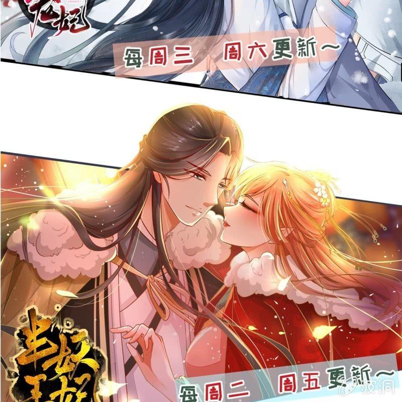 傲娇王爷太难追韩漫全集-第133话 暗器无删减无遮挡章节图片 