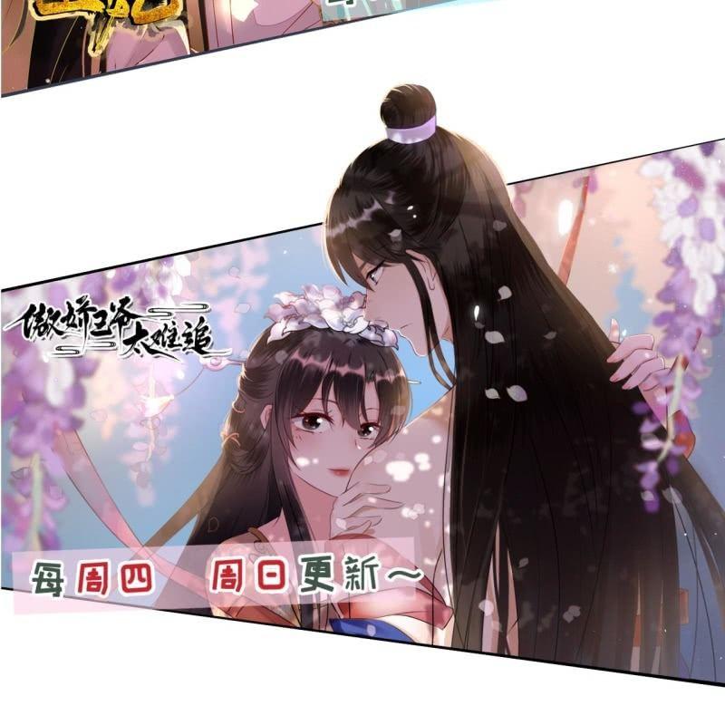 傲娇王爷太难追韩漫全集-第133话 暗器无删减无遮挡章节图片 