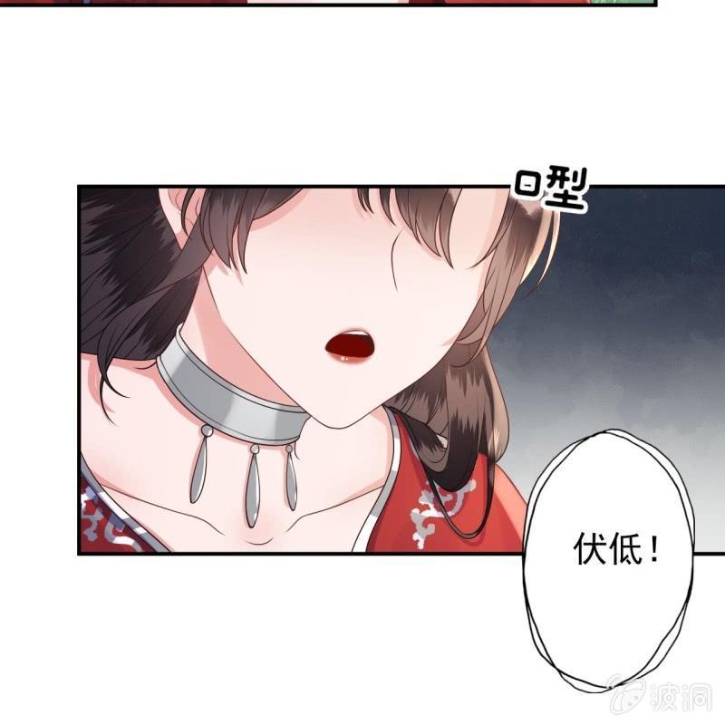 傲娇王爷太难追韩漫全集-第134话 中毒无删减无遮挡章节图片 