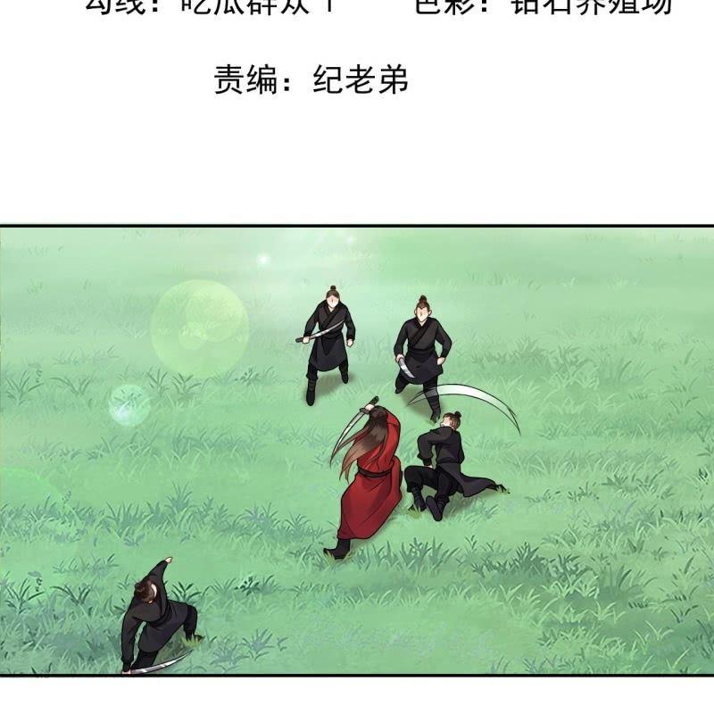 傲娇王爷太难追韩漫全集-第134话 中毒无删减无遮挡章节图片 