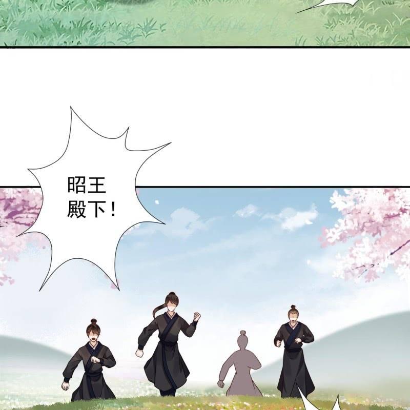 傲娇王爷太难追韩漫全集-第134话 中毒无删减无遮挡章节图片 
