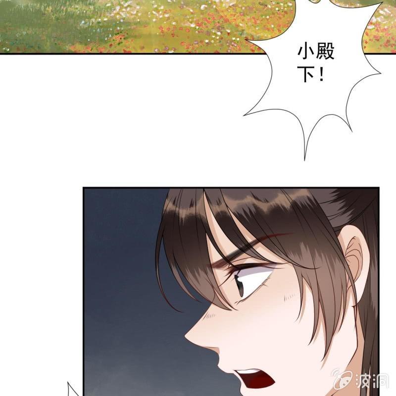 傲娇王爷太难追韩漫全集-第134话 中毒无删减无遮挡章节图片 