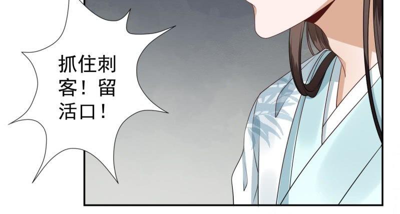 傲娇王爷太难追韩漫全集-第134话 中毒无删减无遮挡章节图片 