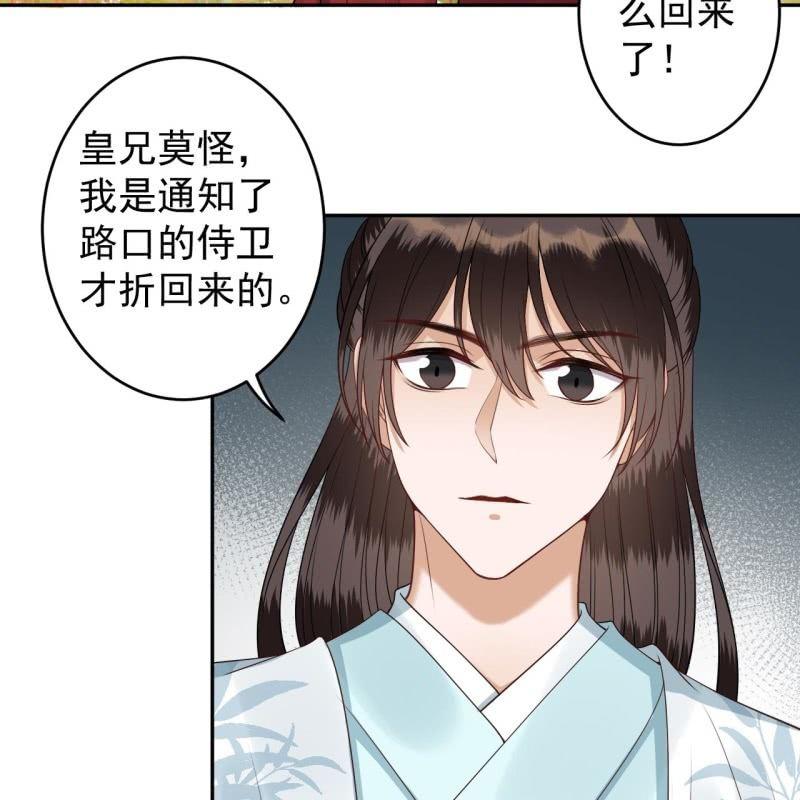 傲娇王爷太难追韩漫全集-第134话 中毒无删减无遮挡章节图片 