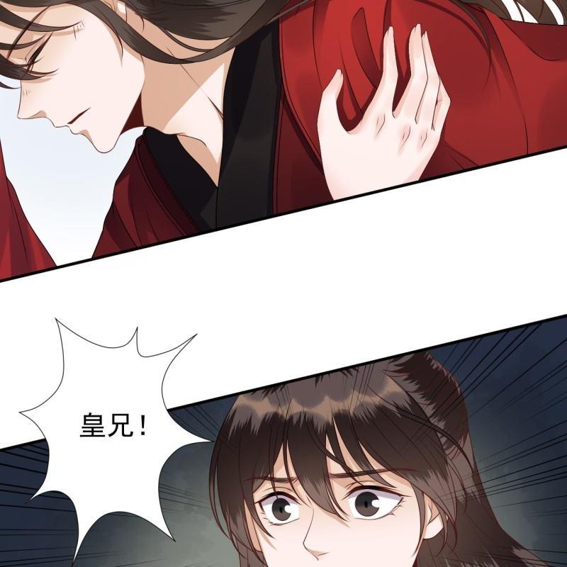 傲娇王爷太难追韩漫全集-第134话 中毒无删减无遮挡章节图片 