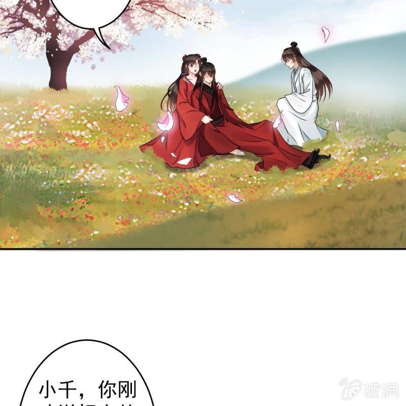 傲娇王爷太难追韩漫全集-第134话 中毒无删减无遮挡章节图片 