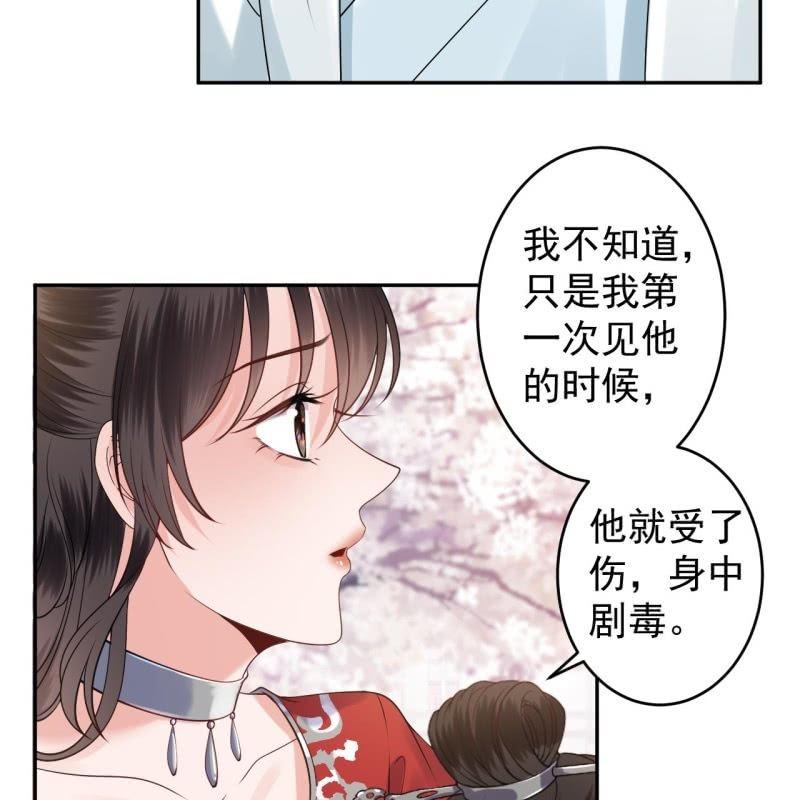 傲娇王爷太难追韩漫全集-第134话 中毒无删减无遮挡章节图片 