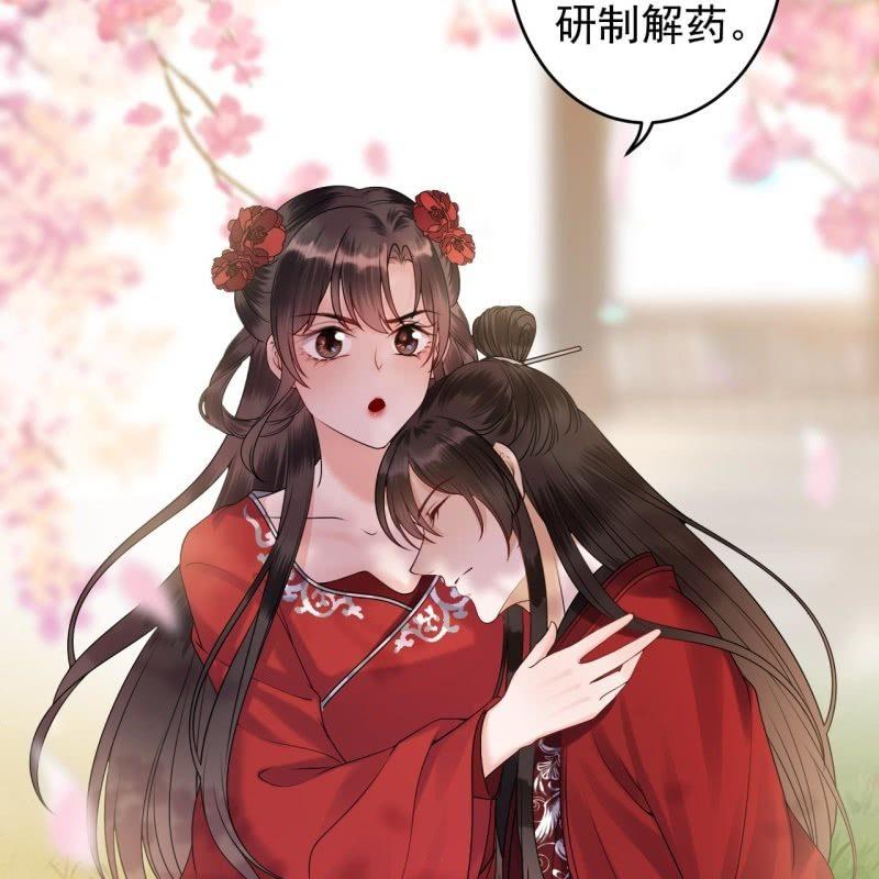 傲娇王爷太难追韩漫全集-第134话 中毒无删减无遮挡章节图片 
