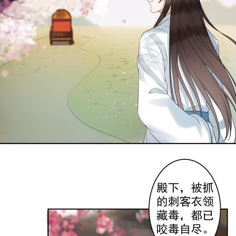 傲娇王爷太难追韩漫全集-第134话 中毒无删减无遮挡章节图片 