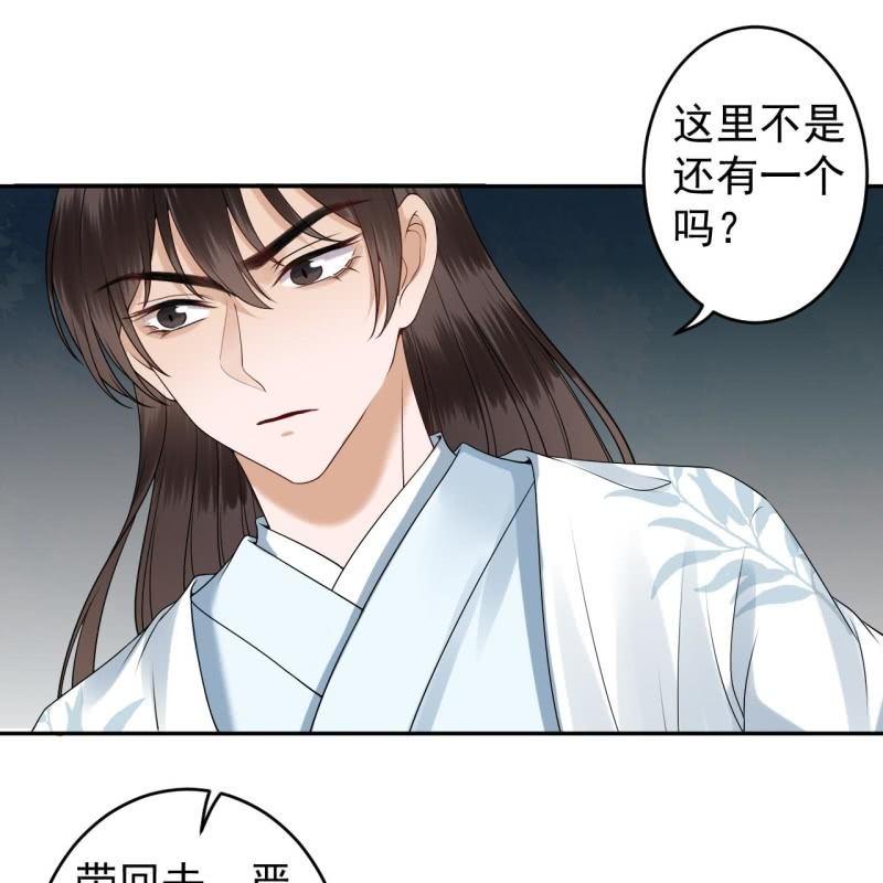 傲娇王爷太难追韩漫全集-第134话 中毒无删减无遮挡章节图片 
