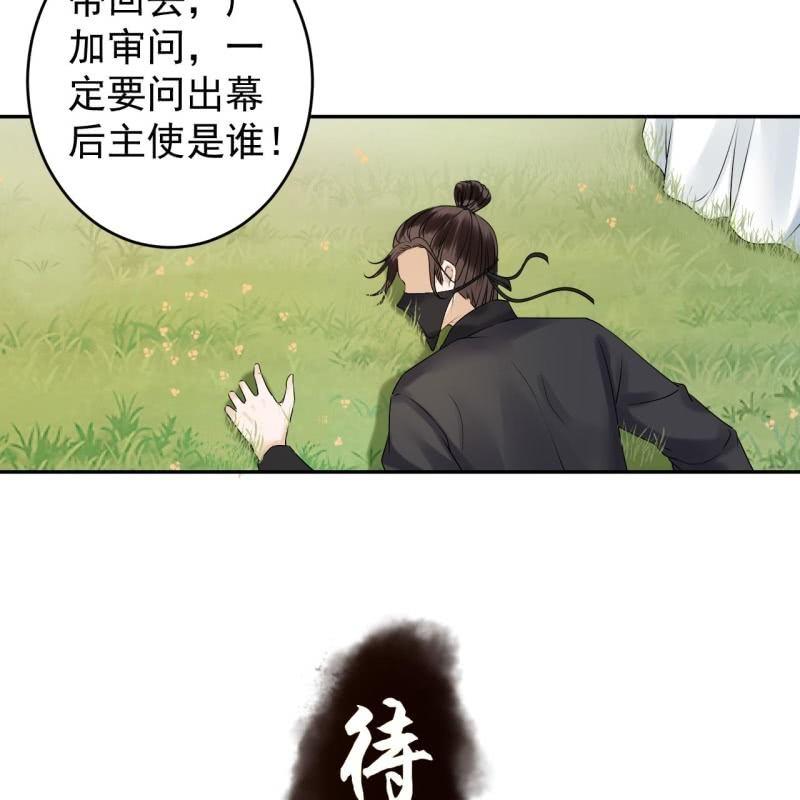 傲娇王爷太难追韩漫全集-第134话 中毒无删减无遮挡章节图片 