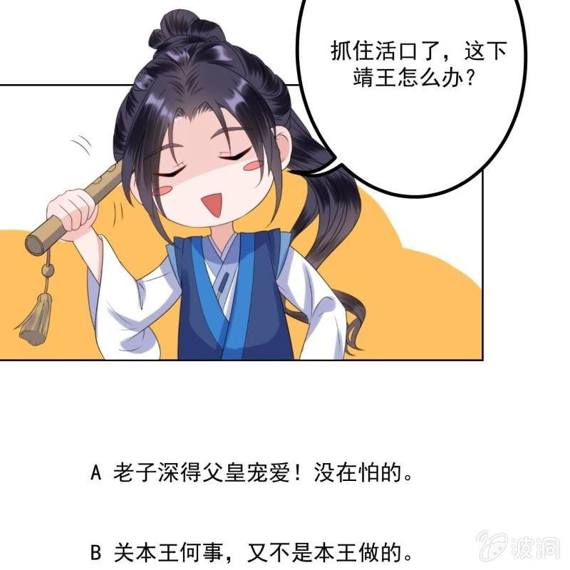 傲娇王爷太难追韩漫全集-第134话 中毒无删减无遮挡章节图片 