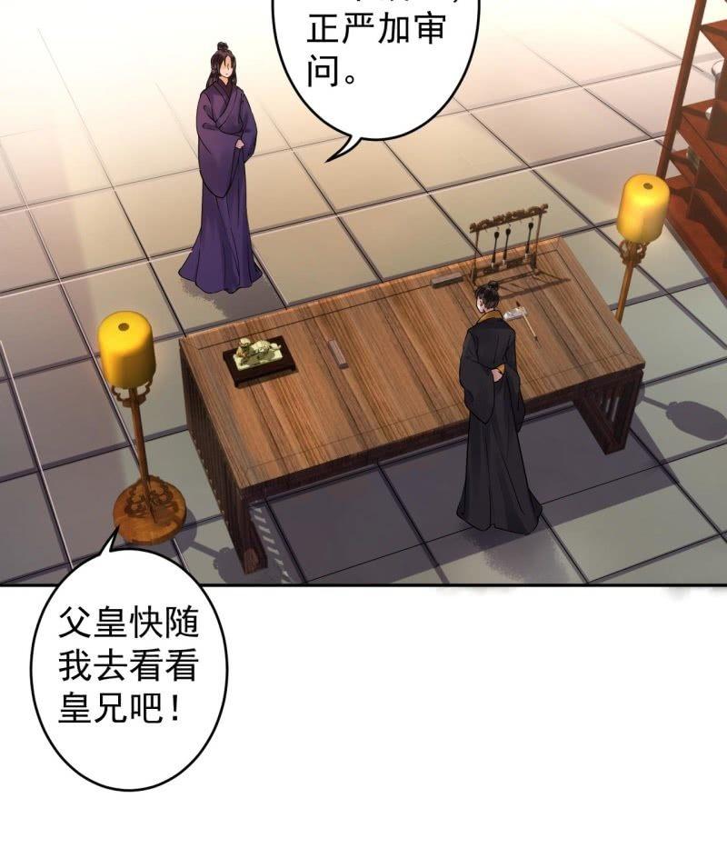 傲娇王爷太难追韩漫全集-第134话 中毒无删减无遮挡章节图片 