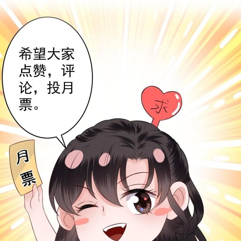 傲娇王爷太难追韩漫全集-第134话 中毒无删减无遮挡章节图片 