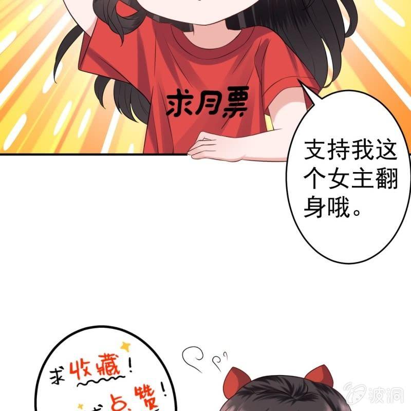 傲娇王爷太难追韩漫全集-第134话 中毒无删减无遮挡章节图片 