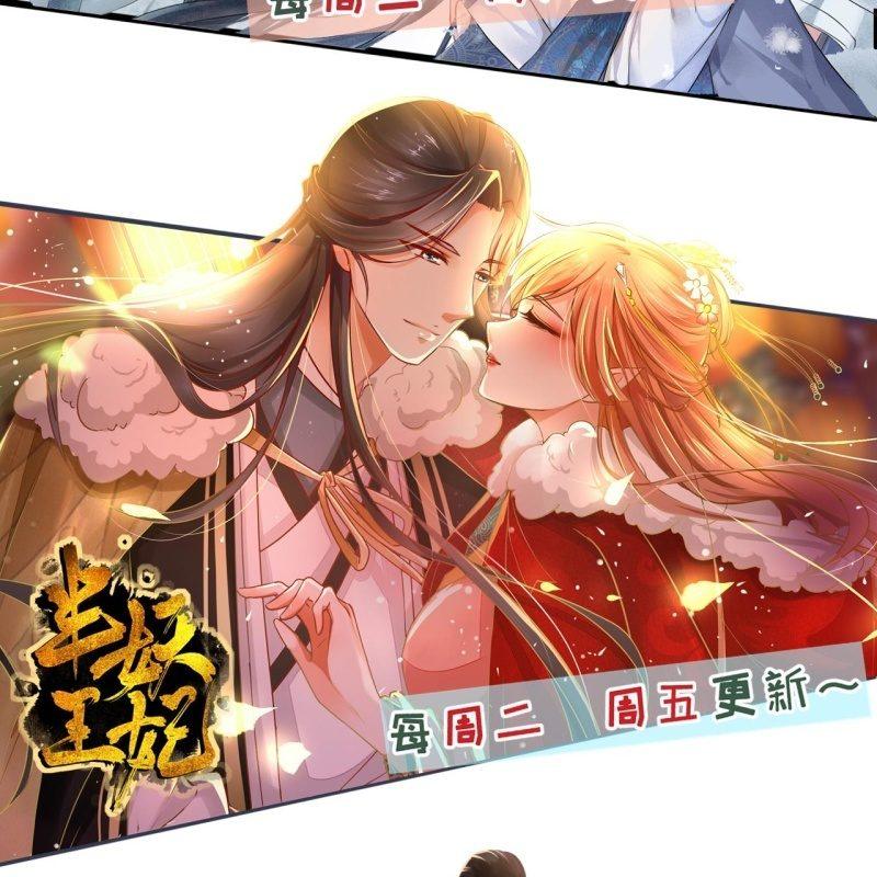 傲娇王爷太难追韩漫全集-第134话 中毒无删减无遮挡章节图片 