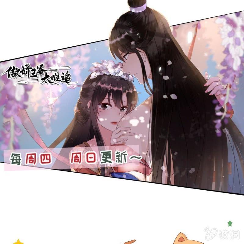 傲娇王爷太难追韩漫全集-第134话 中毒无删减无遮挡章节图片 