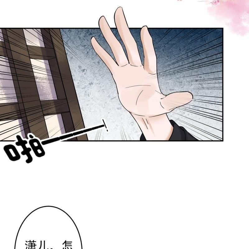 傲娇王爷太难追韩漫全集-第135话 父皇的愤怒无删减无遮挡章节图片 
