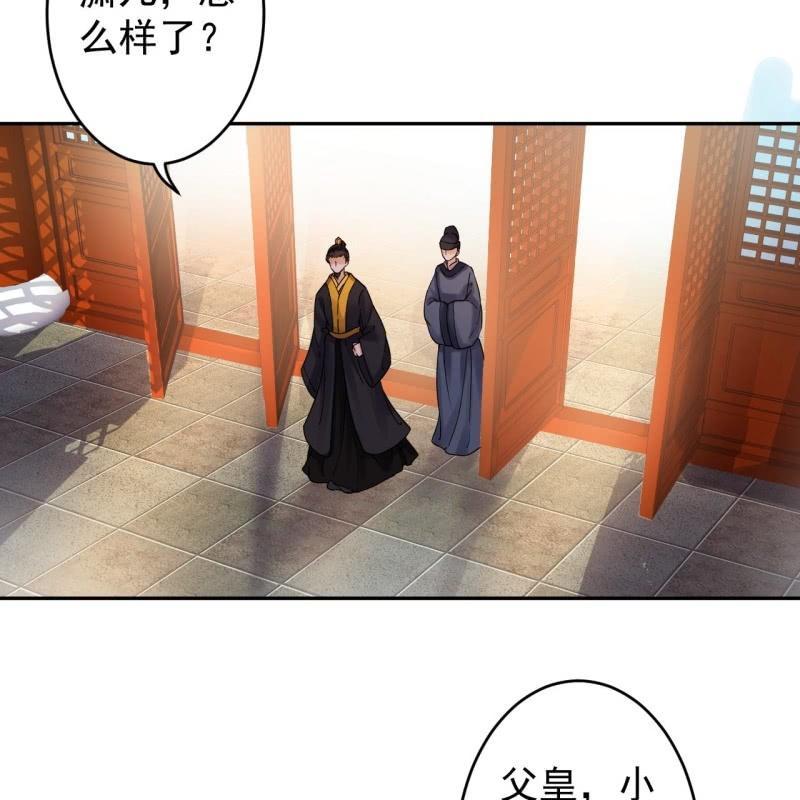 傲娇王爷太难追韩漫全集-第135话 父皇的愤怒无删减无遮挡章节图片 