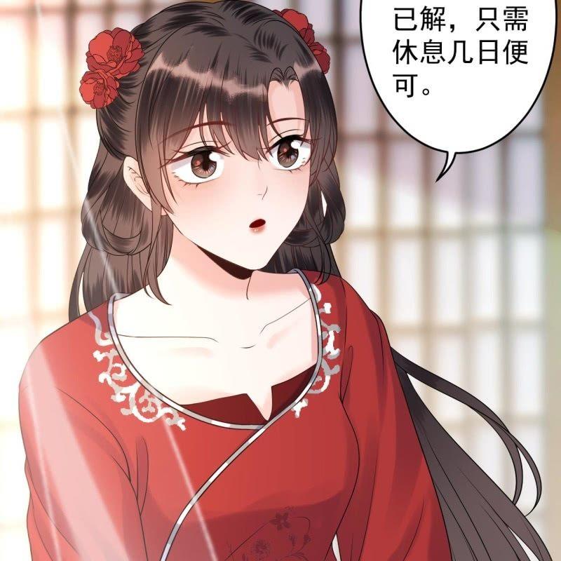 傲娇王爷太难追韩漫全集-第135话 父皇的愤怒无删减无遮挡章节图片 