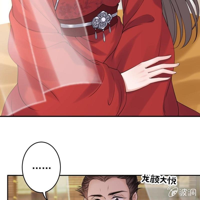 傲娇王爷太难追韩漫全集-第135话 父皇的愤怒无删减无遮挡章节图片 