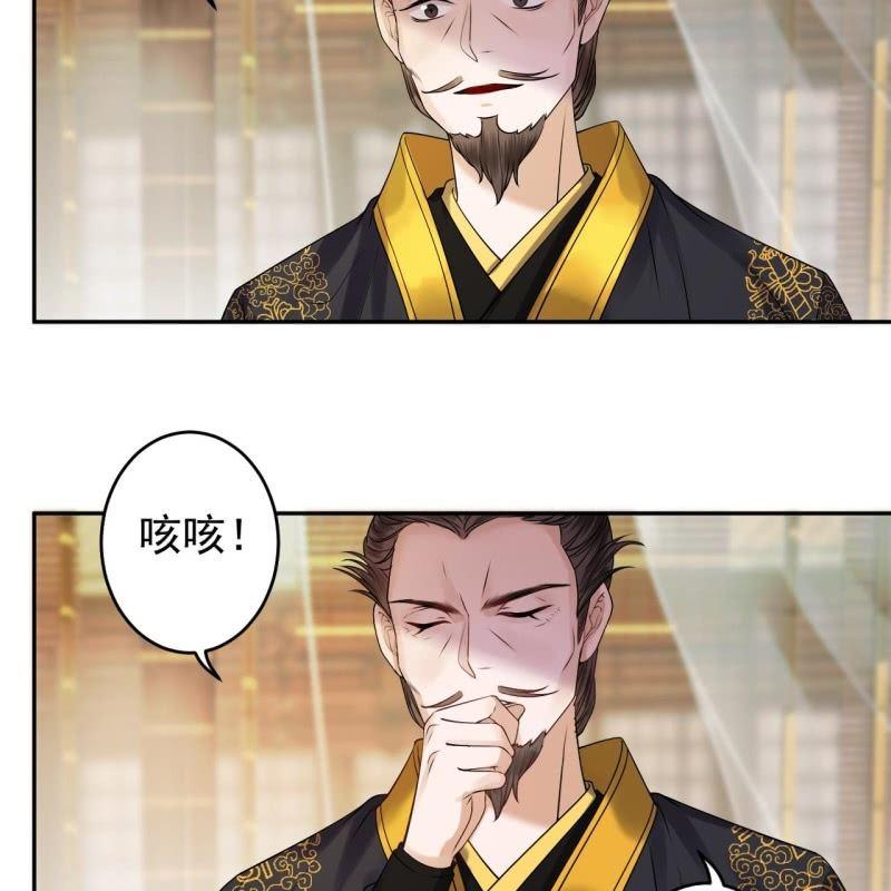 傲娇王爷太难追韩漫全集-第135话 父皇的愤怒无删减无遮挡章节图片 
