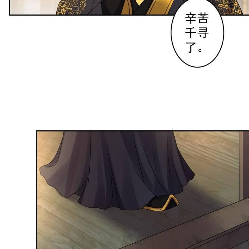 傲娇王爷太难追韩漫全集-第135话 父皇的愤怒无删减无遮挡章节图片 