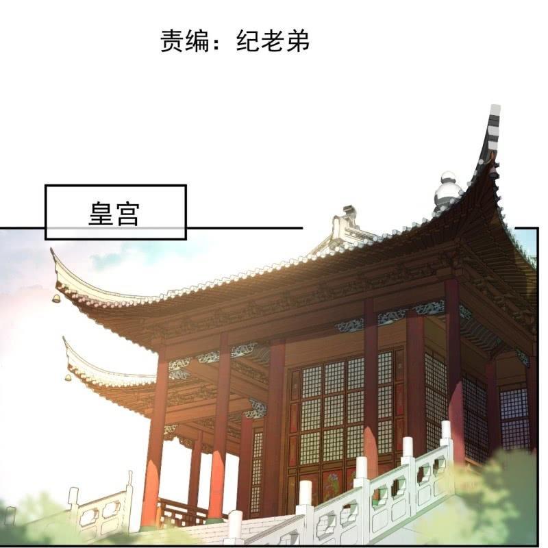 傲娇王爷太难追韩漫全集-第135话 父皇的愤怒无删减无遮挡章节图片 