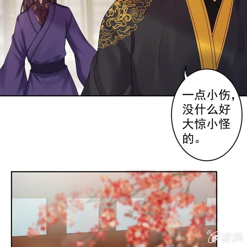 傲娇王爷太难追韩漫全集-第135话 父皇的愤怒无删减无遮挡章节图片 