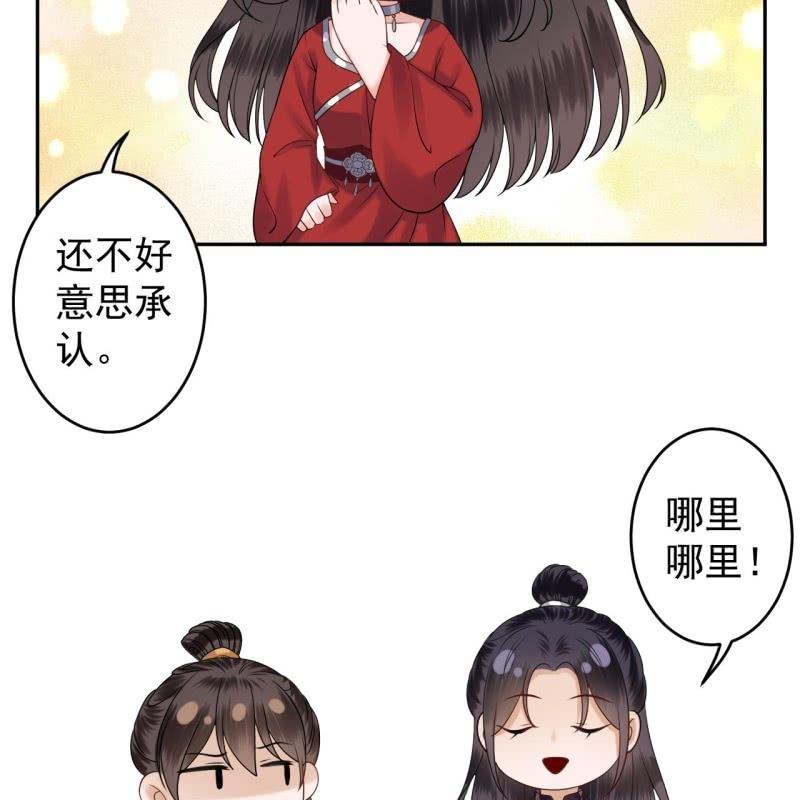 傲娇王爷太难追韩漫全集-第135话 父皇的愤怒无删减无遮挡章节图片 